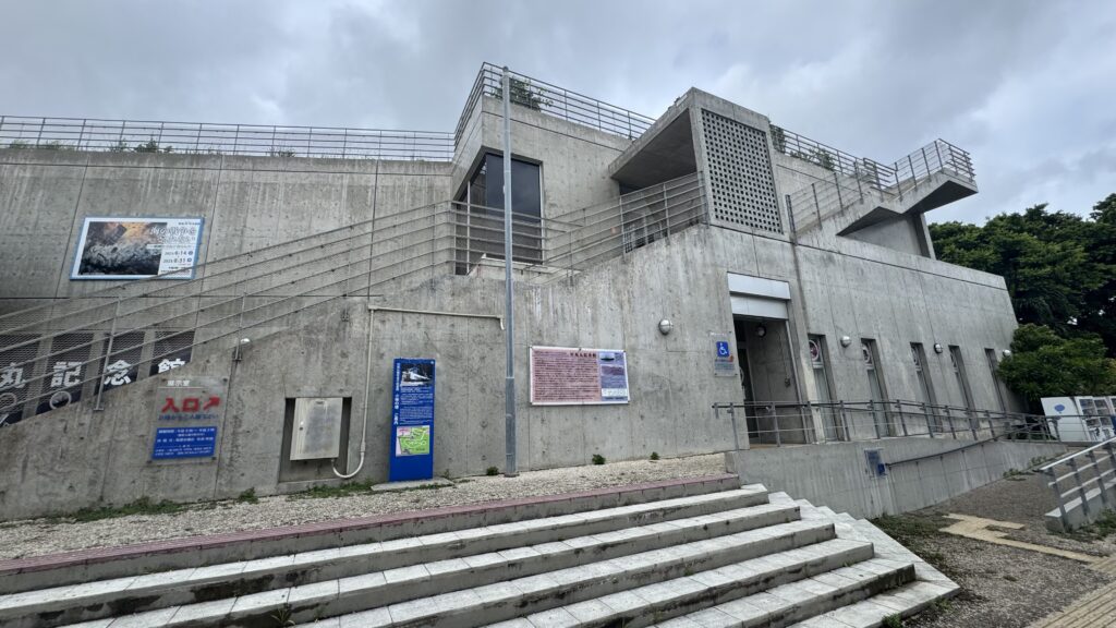 対馬丸記念館